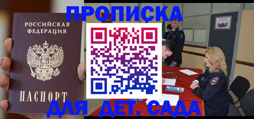 временная регистрация в Протвино