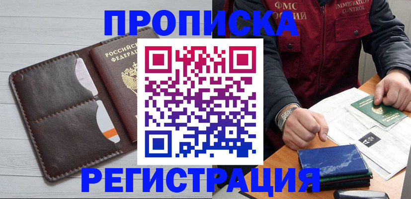 временная регистрация надежно в Протвино