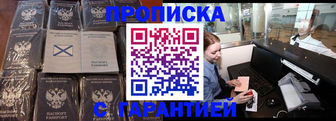 временная регистрация поиск в Протвино