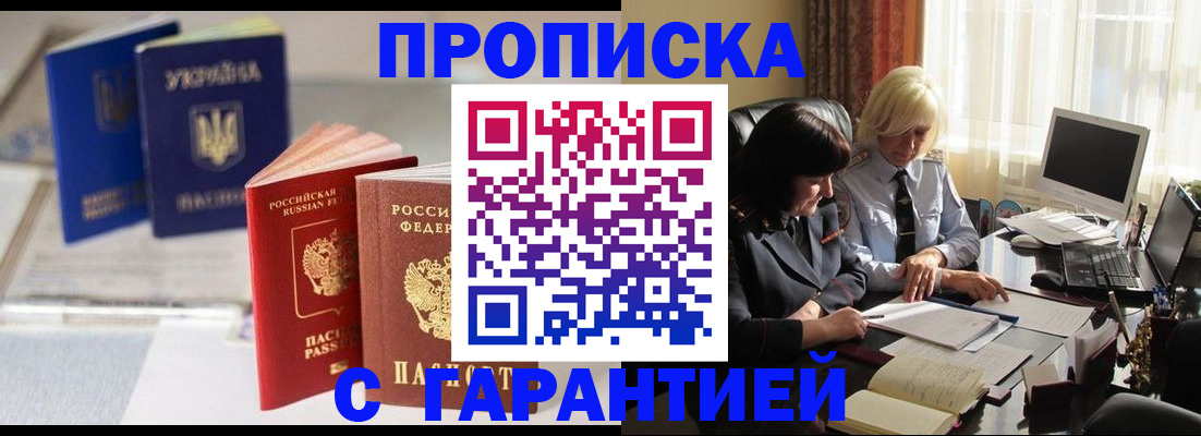 временная регистрация для всех в Протвино