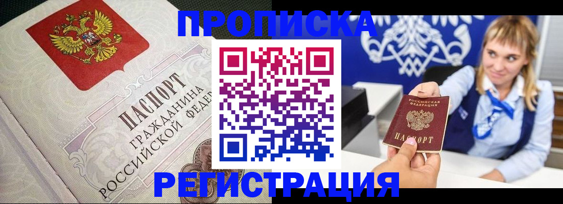 прописка поиск в Протвино
