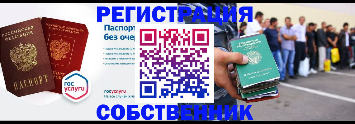 временная регистрация в Протвино